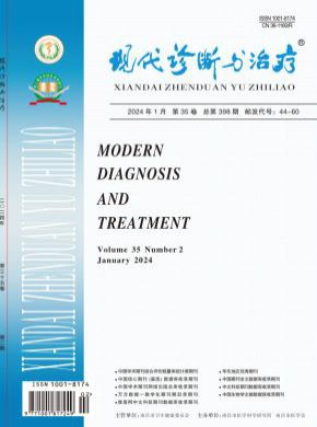 现代诊断与治疗期刊